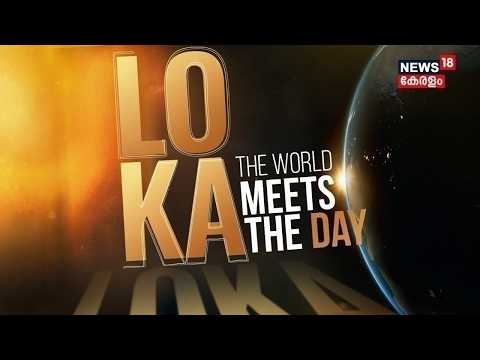 LOKA |അശാന്തിയുടെ പഷ്തൂൺ താഴ്വര പാകിസ്താനും അഫ്​ഗാനിസ്താനും, വീണ്ടും യുദ്ധമുഖത്ത് |Pak War|N18G