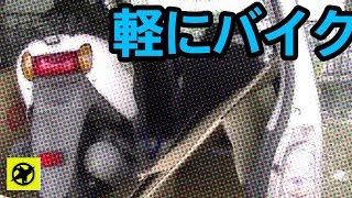 ワゴンRにレッツ4のせてみただけの動画　▼48000円で購入 ▼ワゴンRR #04　sedori2012