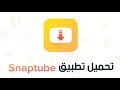 TÉLÉCHARGER SNAPCHAT 10.23.7.0 IOS GRATUITEMENT GRATUITEMENT TÉLÉCHARGER IOS SNAPCHAT 10.23.7.0