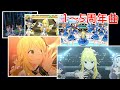 【ミリシタMV】1~5周年曲【765PRO ALLSTARS 星井美希センター】