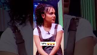 Seyfu On Ebsfunny Ethiopian Tiktokselam Tesfay Habesha Tiktok Subscribe