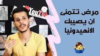 مرض انعدام التلذذ 