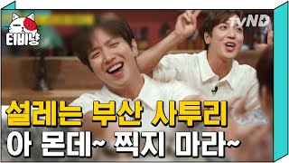 [티비냥] (ENG/SPA/IND) Why Jung Yong Hwa Can't Fix His Dialect lol | #LifeBar | 170720