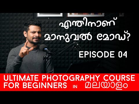 Introduction to Manual mode  - Why should we use Manual Settings? - E04 Malayalam