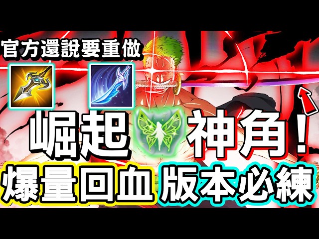 【傳說對決】👹當前版本已然崛起的神級英雄沒有之一！恭喜他重鑄榮光回到第一名的寶座上，大招爆量回血，直接吸好吸滿，！版本必練凱撒路👻【Lobo】Arena of Valor 龍馬