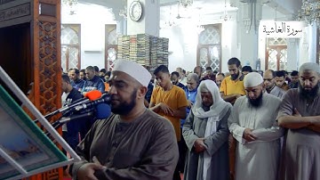 سورة الأعلى والغاشية والفجر | حسام علي عبدالرحيم ليلة 29 رمضان 1444هـ @hossamaliabdulrahim