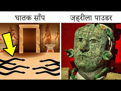 क्या पुरानी कब्रों के अंदर सच में जाल होते थे?