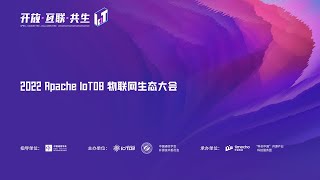 2022 Apache IoTDB Summit Preview