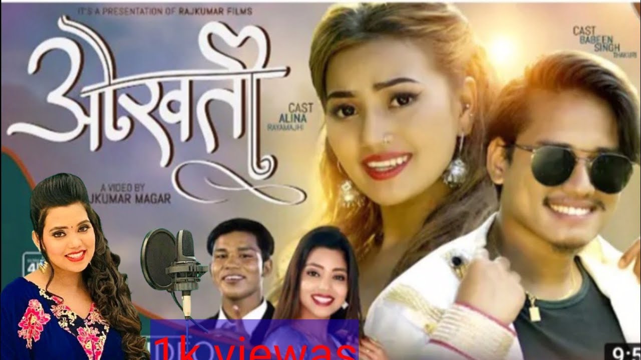 okhati अाेखती by shanti shree pareyar & man bahadur