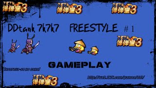 DDtank 7k7k GamePlay