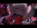 【男性向け】ヤンデレ竜娘に尻尾で首を絞められ、わからせられる…￤豹変/首絞め/わからせ/ダウナー￤CV:神凪てと【黒3dio / #Vtuber】 #男性向けシチュエーションボイス