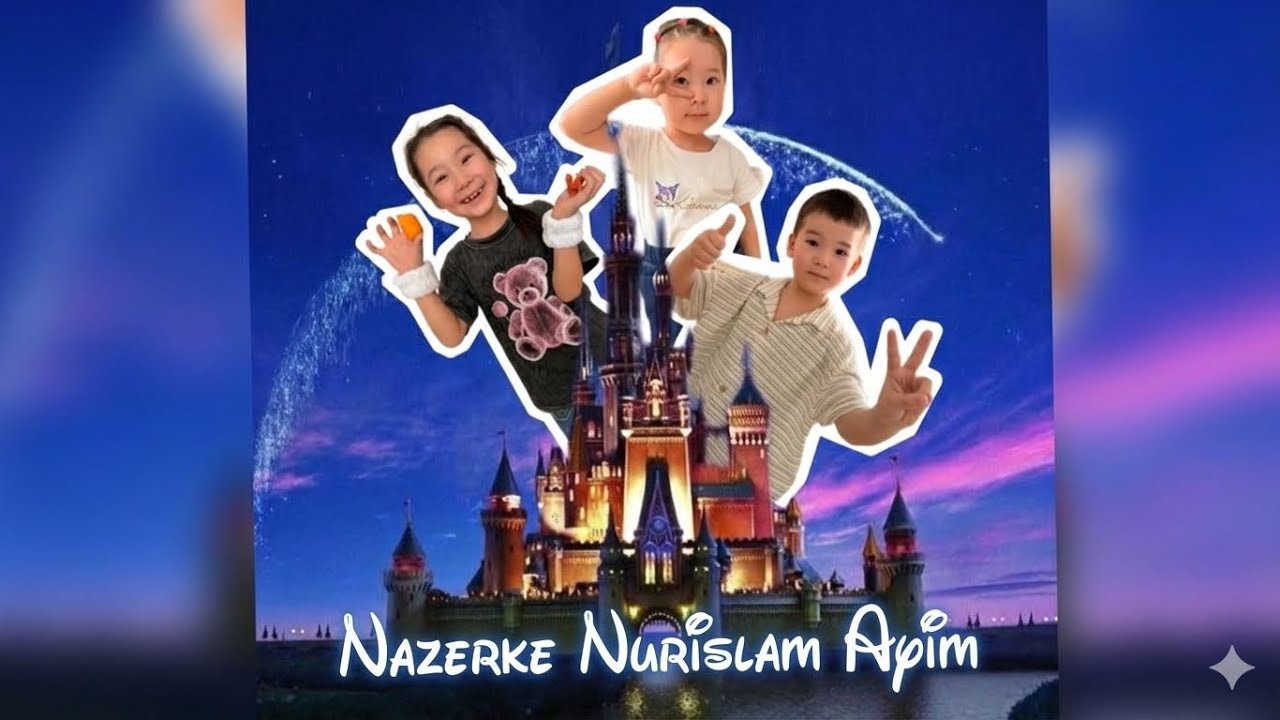 Ойын ойнайық .🤭 Назерке Нұрислам Айым 