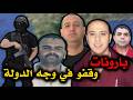 بارونات وقفو في وجه الدولة النيني منير الرماش الشريف بين الويدان حميدو الديب
