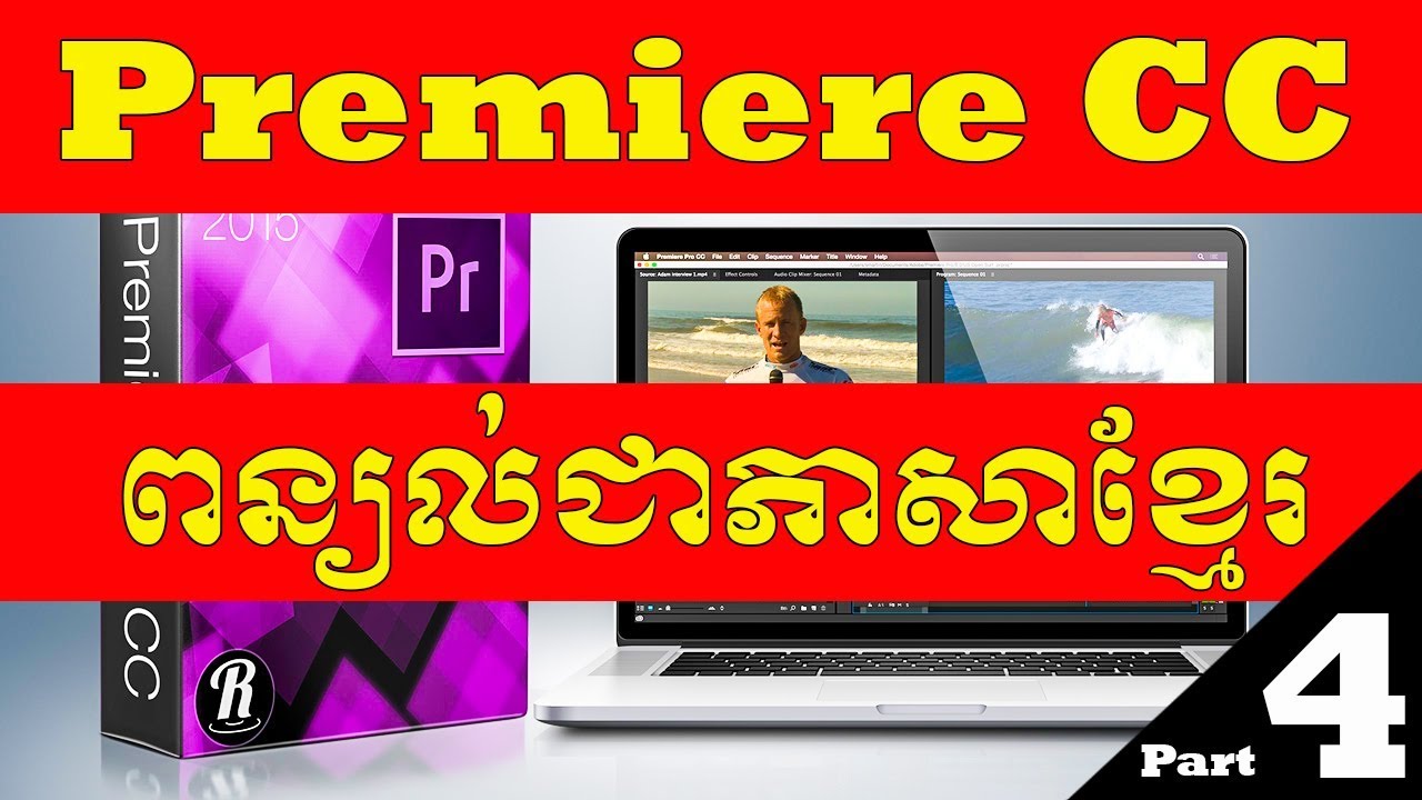 Adobe premiere tutorial beginner 4 youtube