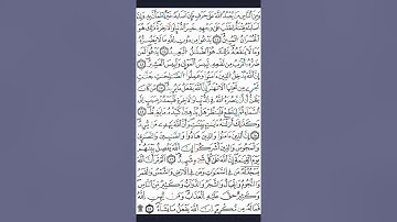 سورة الحج الثمن الثاني  مكتوبة و مكررة للحفظ