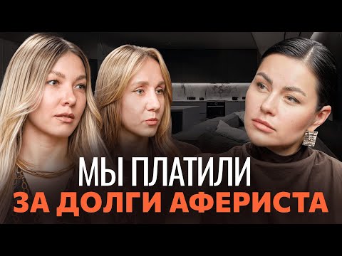 «Он ОБОКРАЛ меня и всю мою семью» — как не стать жертвой афериста в браке?