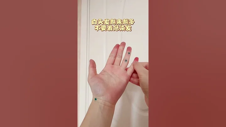 就按这个穴，白发都不用去染发，就按这个穴，白发都不用去染发 #中医 #中医 #知识分享 #涨知识 #医学科普 #健康科普 #健康 #科普 #穴位 #穴位按摩 #白发 #头发 - 天天要闻