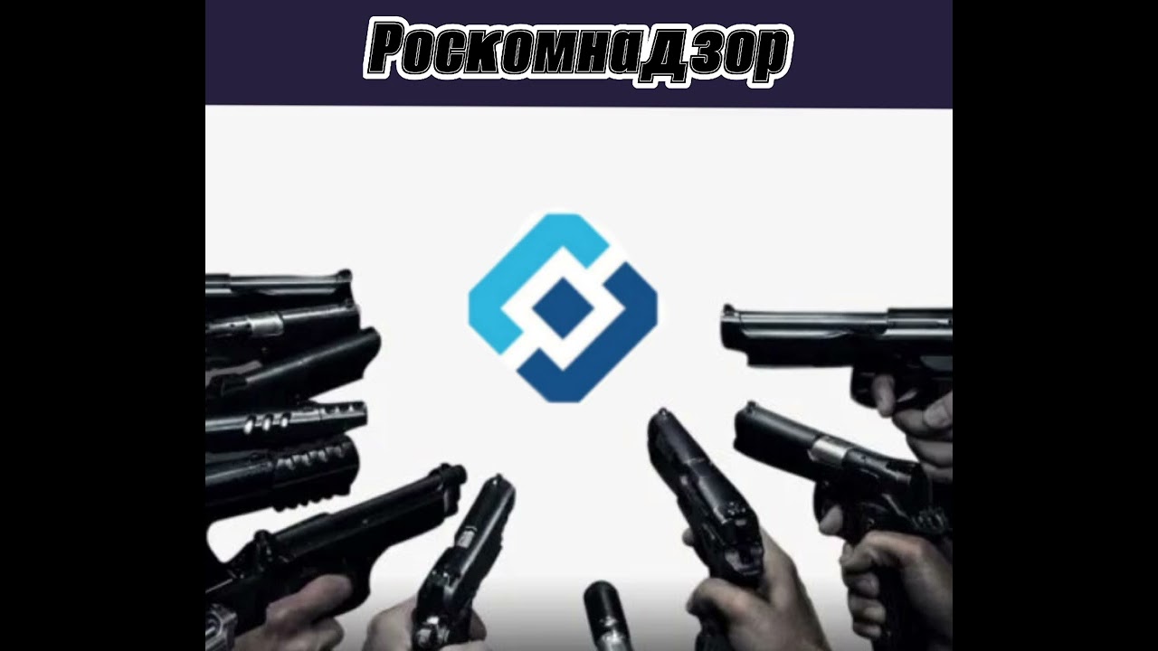 Пососи,Роскомнадзор. 