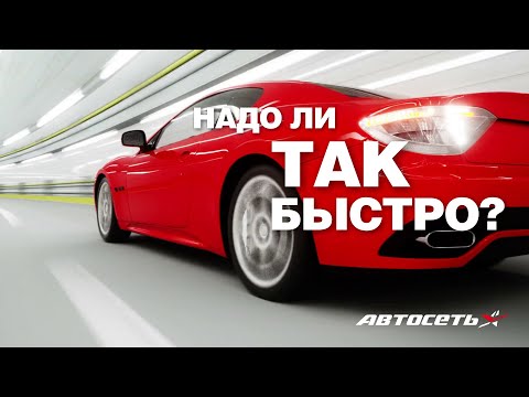 Индекс скорости: надо