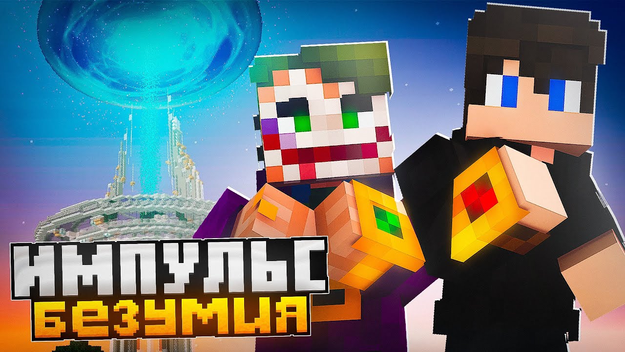 СП5 - ИМПУЛЬС БЕЗУМИЯ - ТИЗЕР - ТРЕЙЛЕР - ИВЕНТ 2024