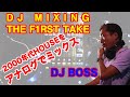 【アナログでMIX!!】THE F1RST TAKEシリーズ DJ MIXING 〜2000年代前半HOUSE編〜