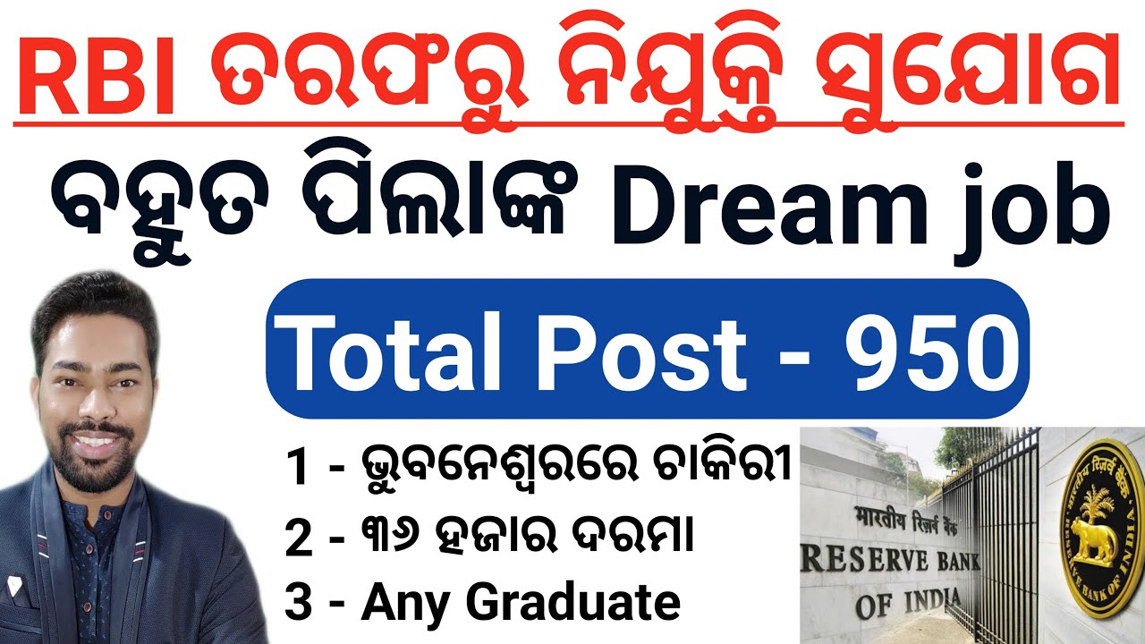 Big Vacancy In RBI || RBI ASSISTANT Vacancy 2022 || Total Post - 950 || Online Apply