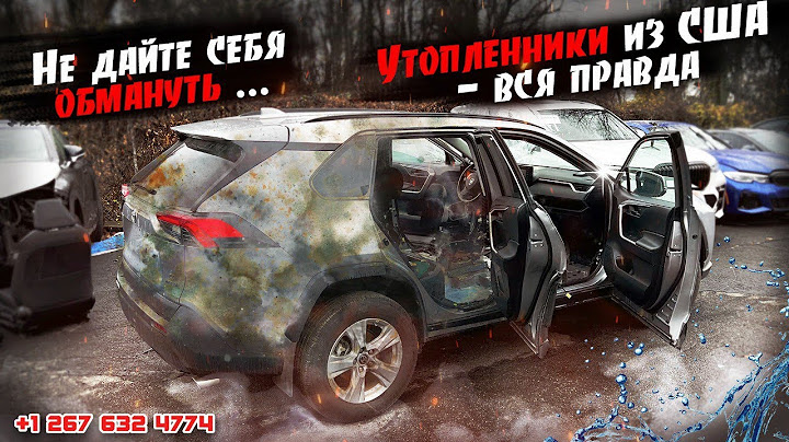 Что от вас скрывают при покупке «утопленников»Авто из США 🇺🇸. Услуги #7motors .