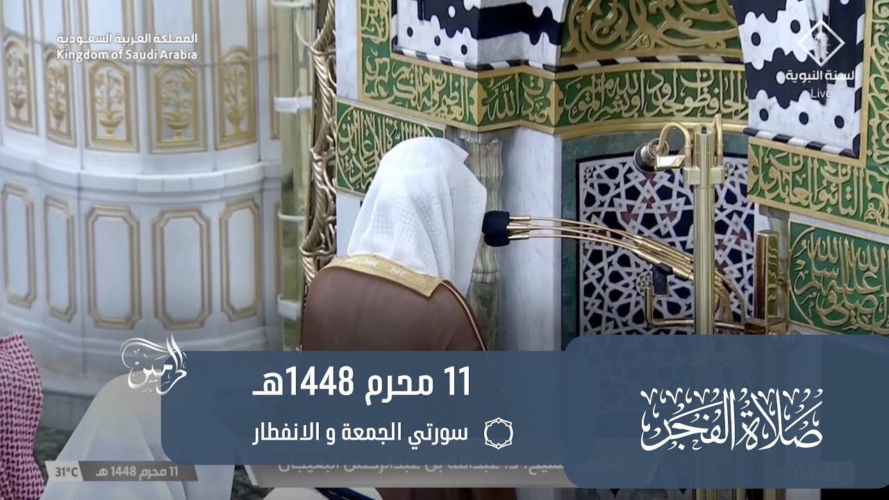 صلاة الفجر للشيخ عبدالله البعيجان 11 محرم 1448هـ