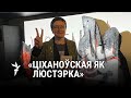 Шпарага пра сваю кнігу «У рэвалюцыі жаночае аблічча» / Шпарага про книгу «У революции женское лицо»