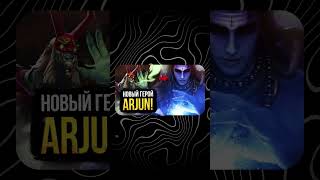 All leaks and announcements for patch 7.42