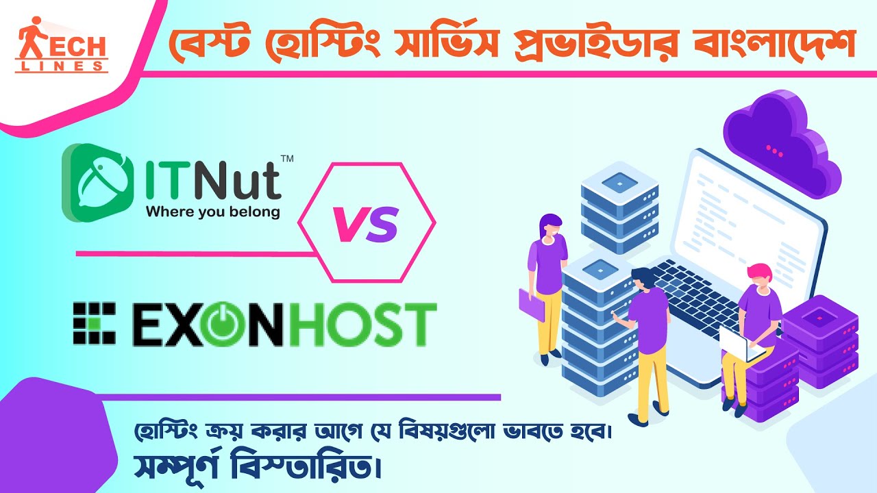 Best Hosting Service Provider in BD। Exon Host VS ITNut Hosting। TechLines