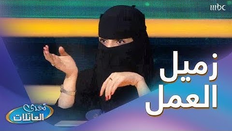 شيء ما يقدر الرجال يسويه بدون موافقة أمه؟