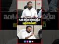 ఇంత తిట్టినా సిగ్గురావట్లేదా అద్దంకి దయాకర్ | Addanki Dayakar Counter Attack On KTR| Mahaa Telangana