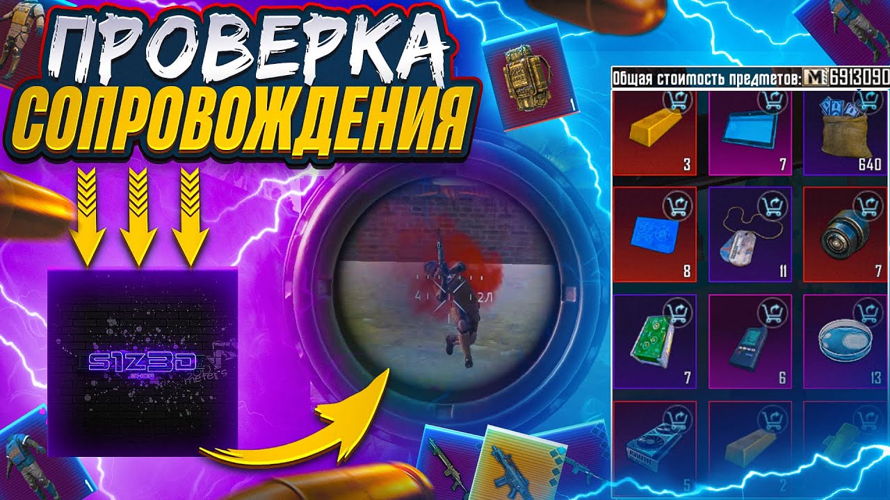 Рекорд выноса метро рояль 7 карта