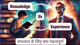 KNOWLEDGE vs EXPERIENCE – What’s More Important for Success