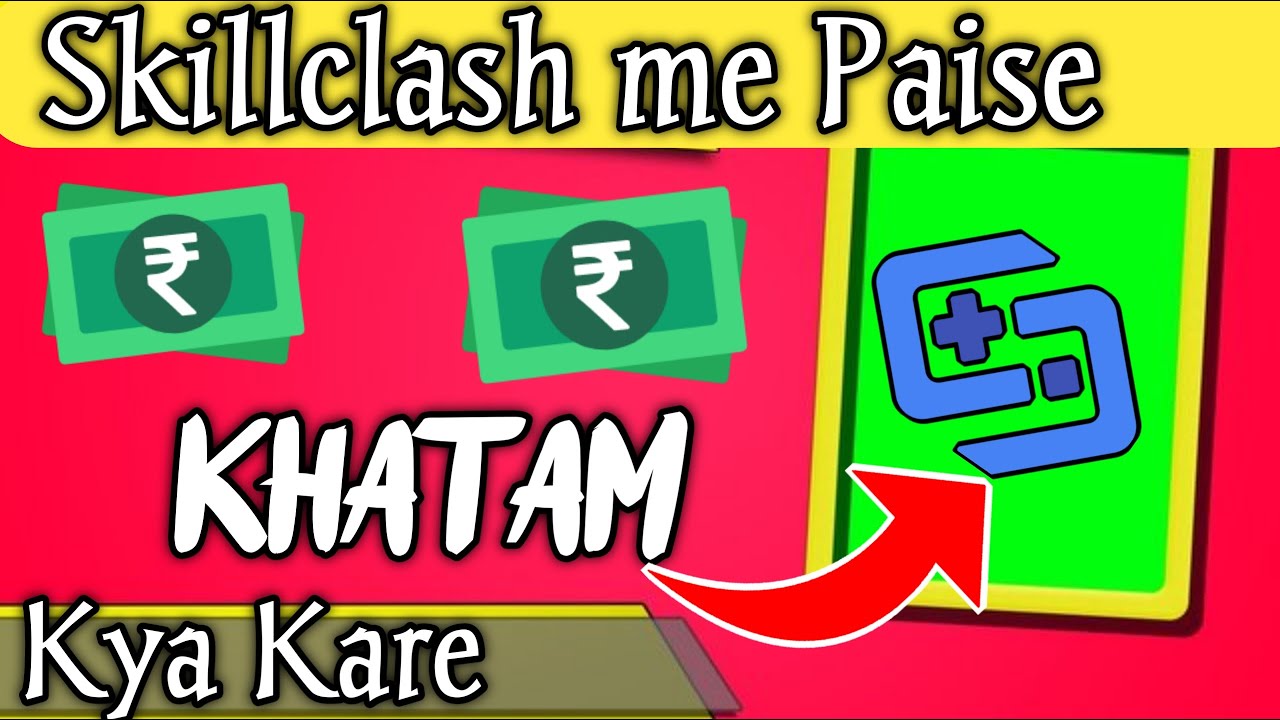 Skillclash me paise khatam ho jaye to kya kareअब क्या करें ? YouTube