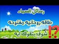  برج الجدي الحوت القوس الدلو العقرب  رسائل روحانيه واستقبل     