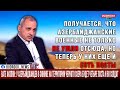 Ваге Акопян: У азербайджанцев в Сюнике на территории Черного озера будет четыре поста и 60 солдат