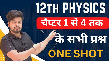 Class 12th Physics Chapter 1 to 4 Objective Question 2024 || 12th Physics All Chapter Objective 2024