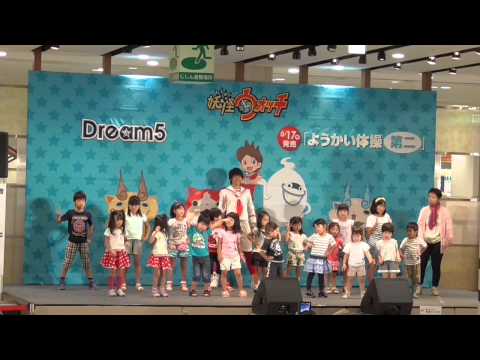 高野洸と踊ろう！ようかい体操第二プロジェクト！ パート３5