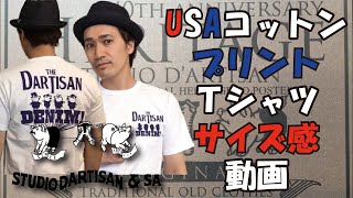 ステュディオ・ダルチザン/STUDIO D'ARTISAN USAコット Tシャツサイズ感動画～参考になればと～