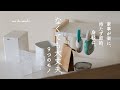 暮らしを身軽に、節約に【無くても大丈夫だった9つのモノ】小さく暮らす/なくてもよかった