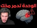 ليه الوحدة تقلص مخك و تدمر ذاكرتك