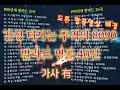 8090노래모음 주옥같은 노래/가사첨부(40곡/3시간).드론항공영상 배경.감성 터지는 추억의 8090 발라드 명곡,한국인이 좋아하는 8090 발라드 히트곡  총정리