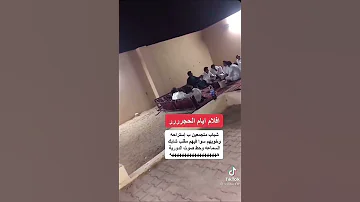 مقلب صوت الدوريه شباب متجمعين ب استراحه وخويهم شغل لهم صوت الدوريه افلام الحجر 