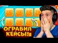 ООО ДА! ОГРАБИЛ КЕЙСЫ В PUBG MOBILE! ОТКРЫВАЮ КЕЙСЫ В PUBG MOBILE! ОТКРЫТИЕ КЕЙСОВ В ПУБГ МОБАЙЛ!