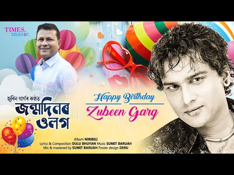    Zubeen Garg Birthday Song  Dulu Bhuyan  Lyrical  Latest Assamese Song 2020