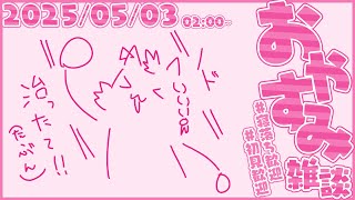 【祝】喉完治【多分】 #縦型 #shorts #vtuber