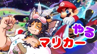 【#マリオカート8dx  #参加型 】ギリ朝活！希望者いれば参加型！【舞パピとうや／インキュバスvtuber 】