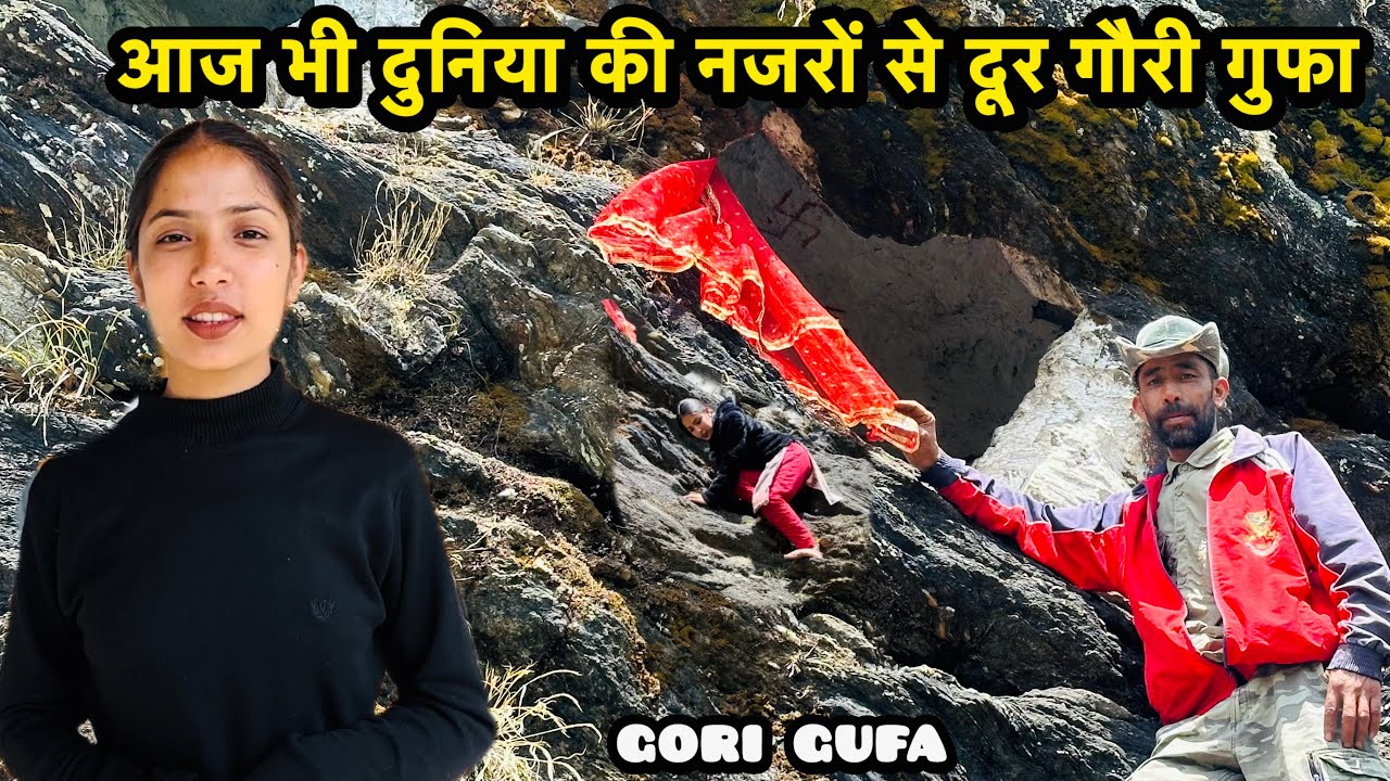 केदारघाटी में ऐसी अदभुत जगह || Gori Gufa || Triyuginarayan || Arti Uttarakhand Wali ||